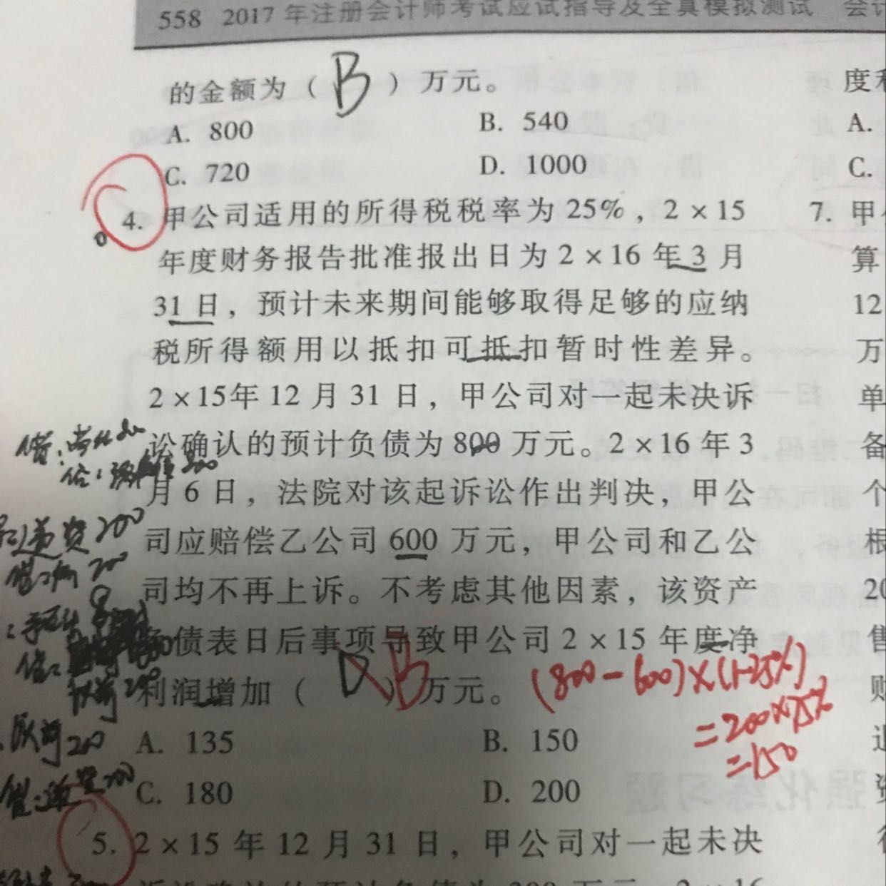 用会计分录 用会计分录