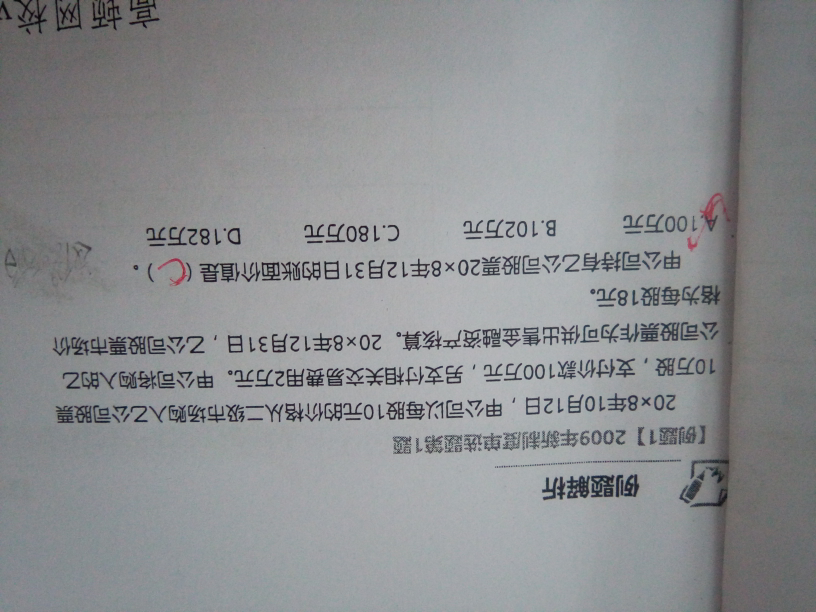 可供出售金融资产手续费