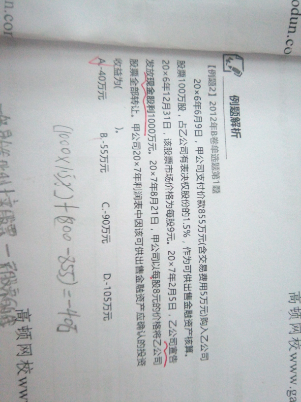 以公允价值计量可供出售金融资产