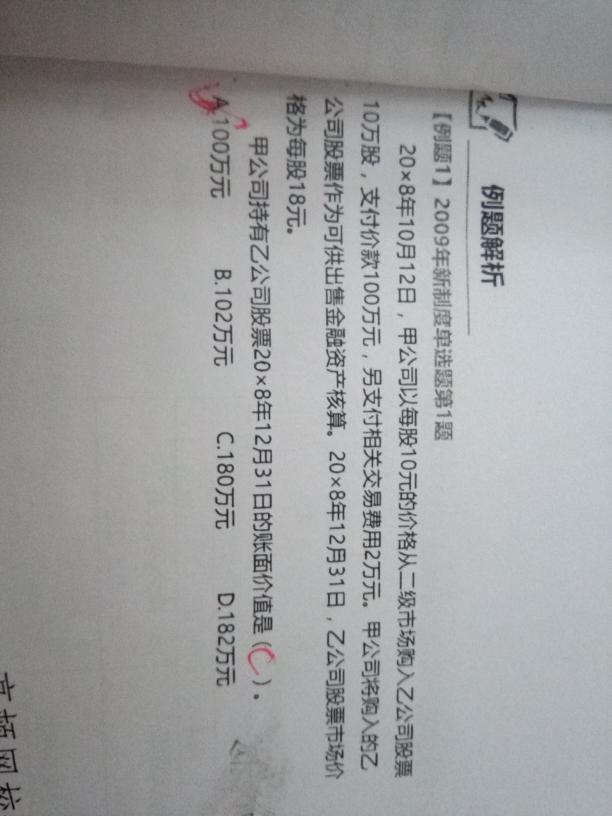 以公允价值计量可供出售金融资产