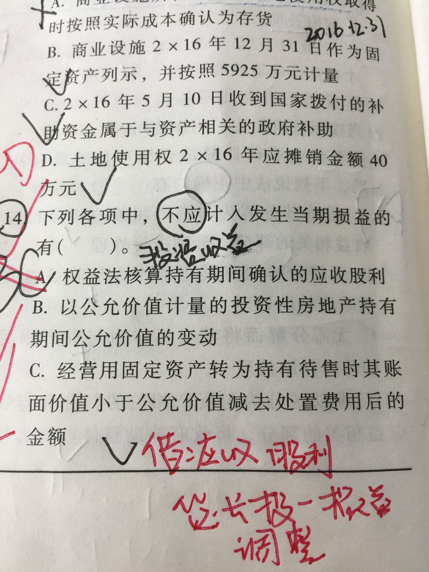 固定资产做账务处理