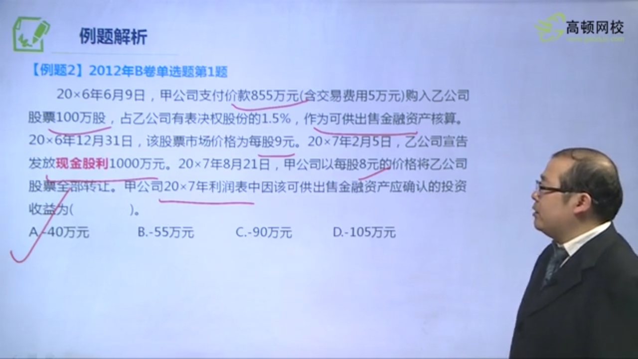 金融资产交易费用计量