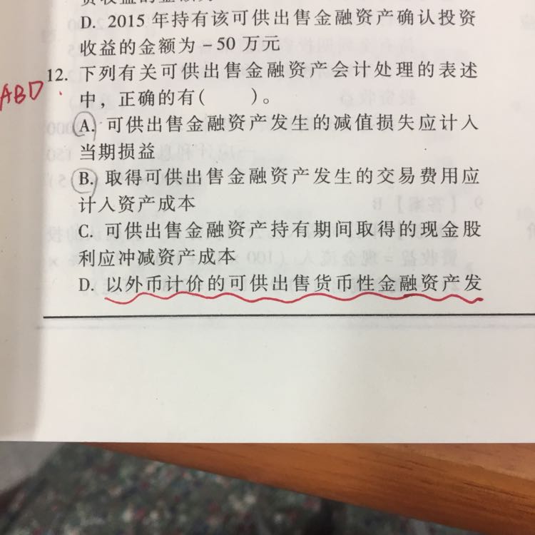 外币金融资产 外币金融资产