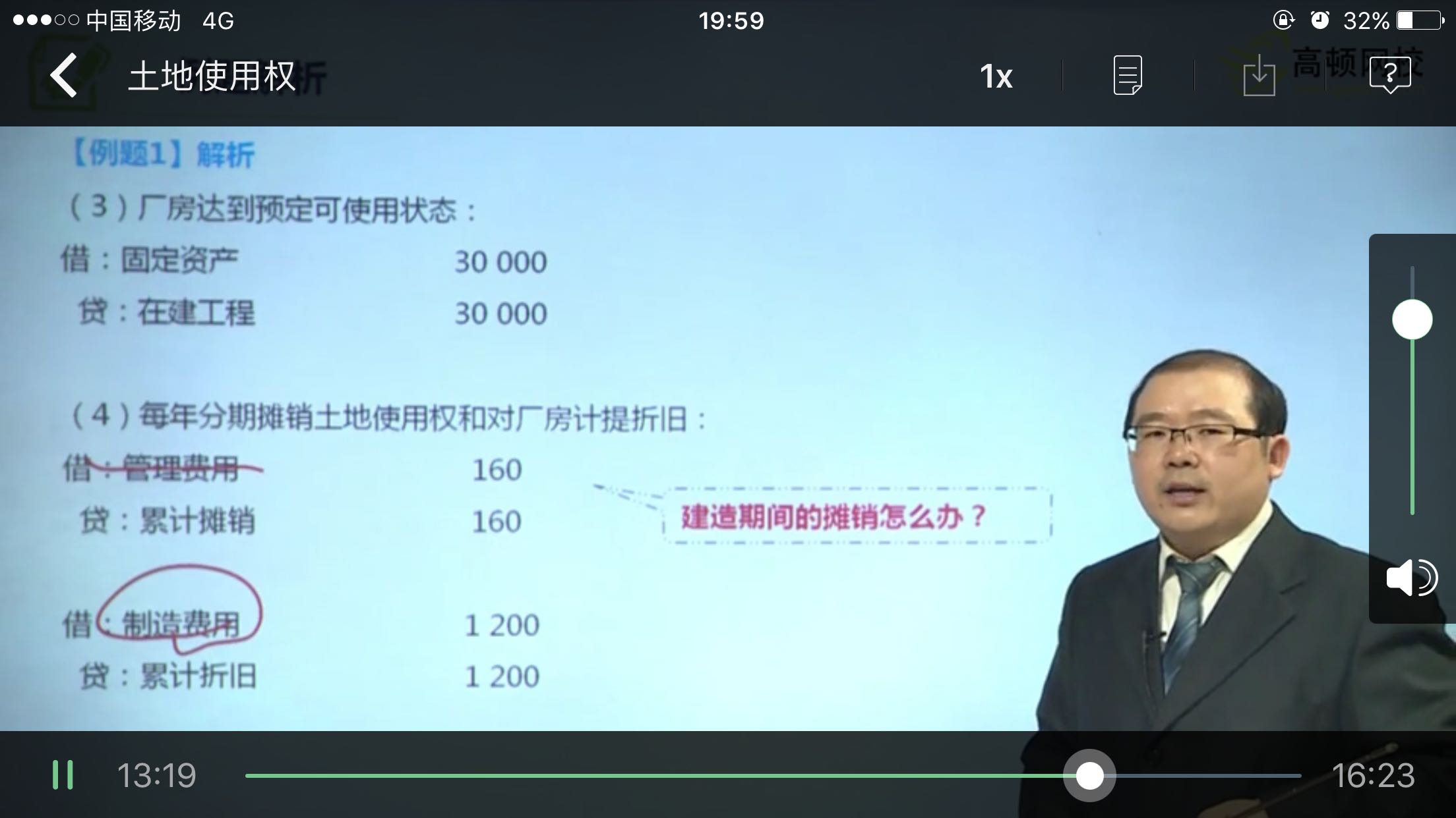 固定资产建造期间摊销