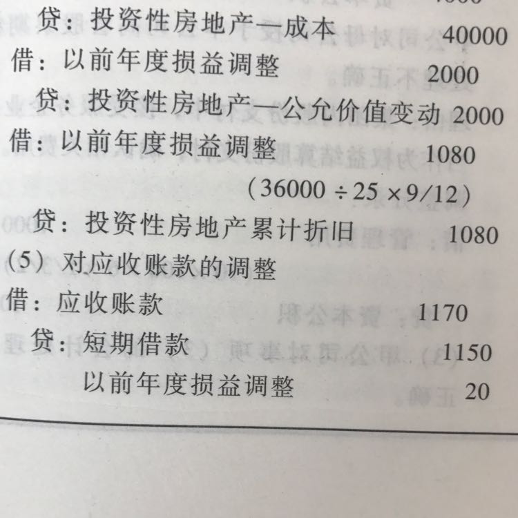 会计分录 会计分录