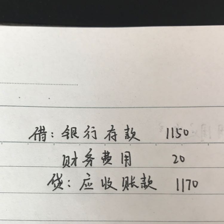 会计分录 会计分录