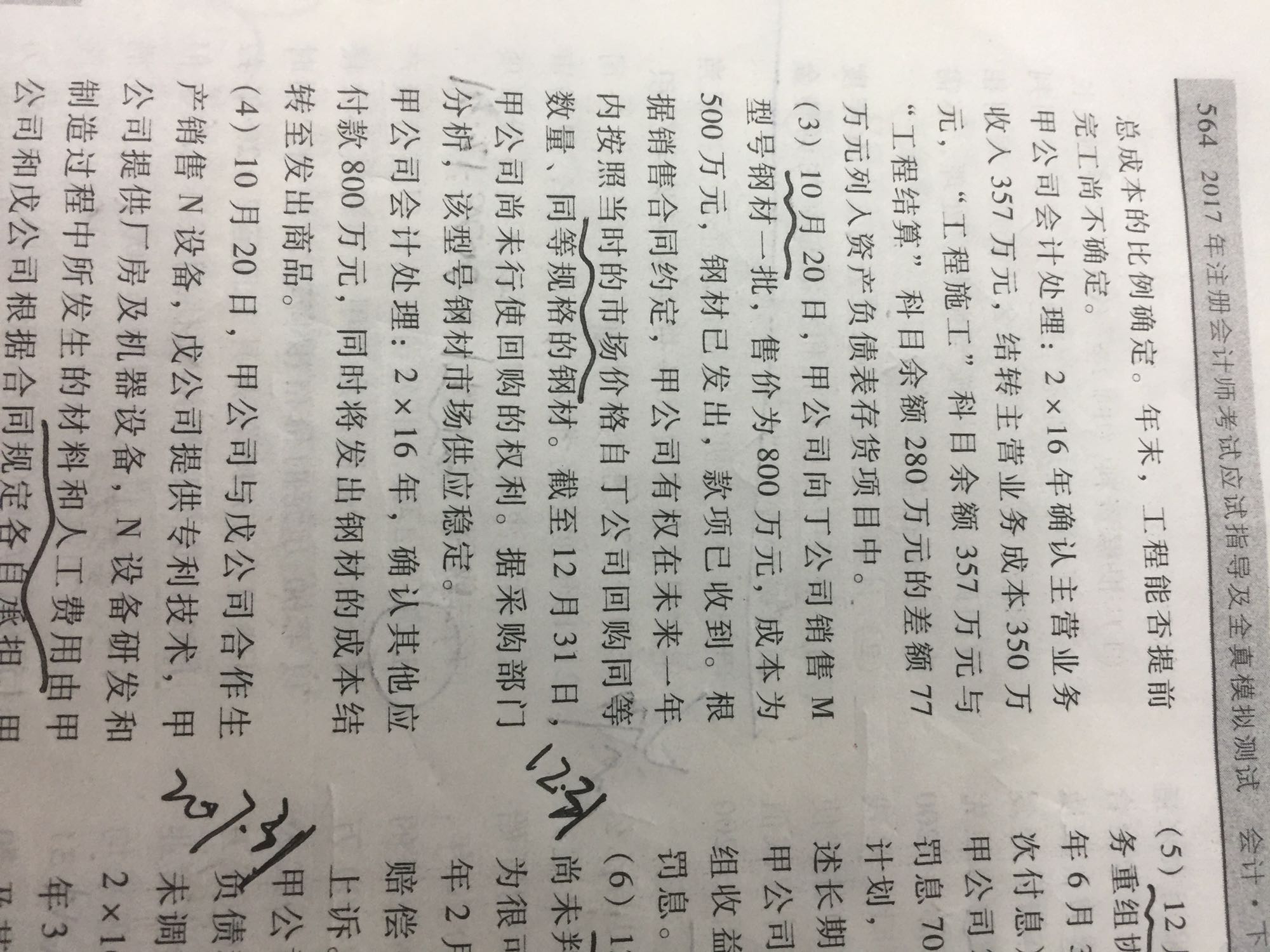 更正分录 更正分录