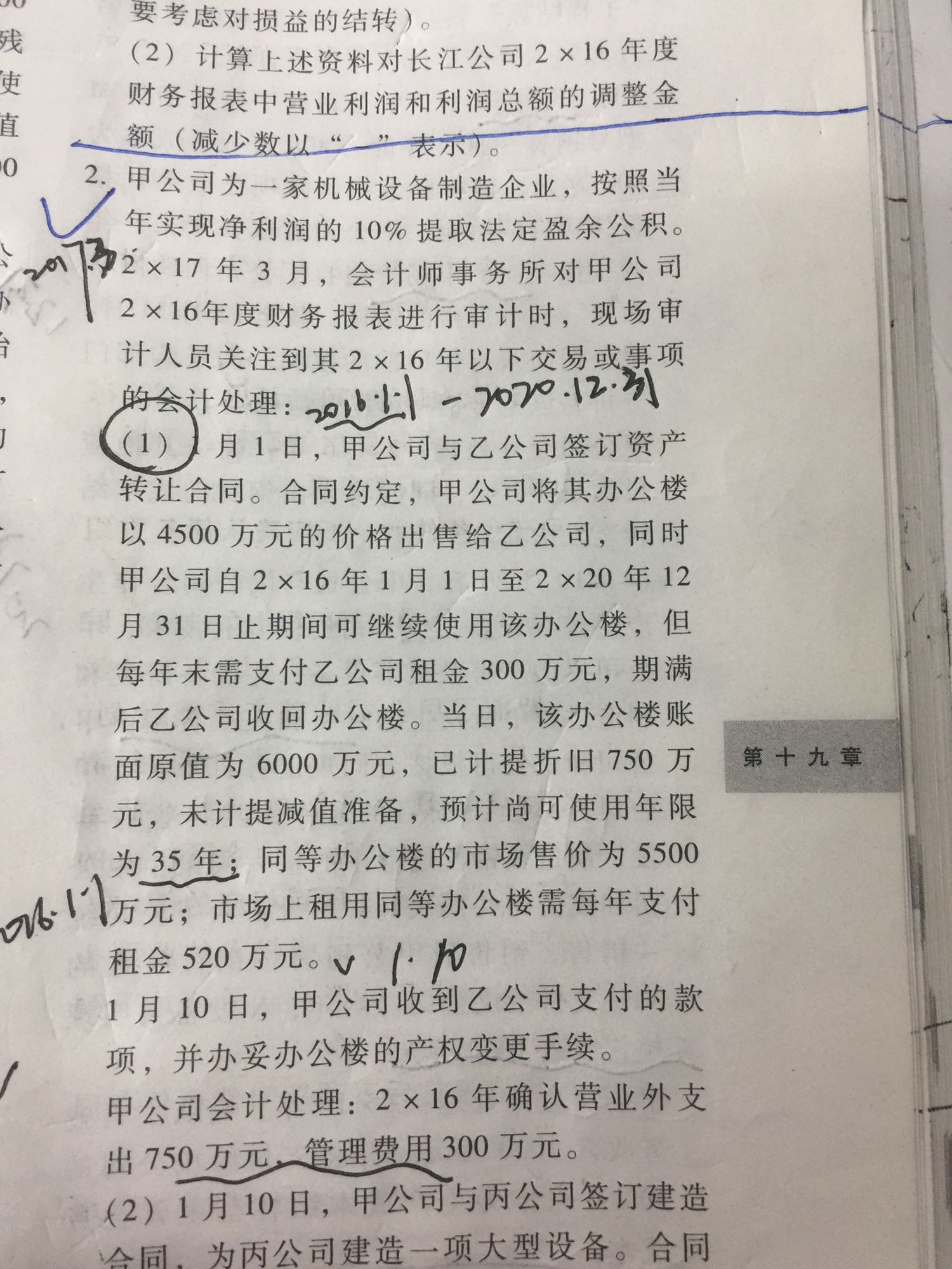 更正分录 更正分录