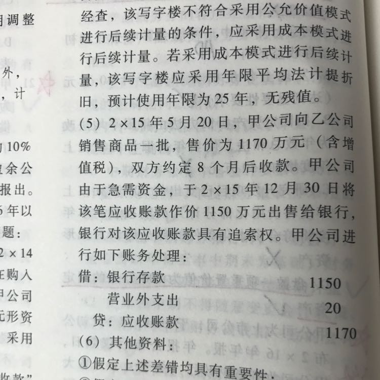 会计分录 会计分录