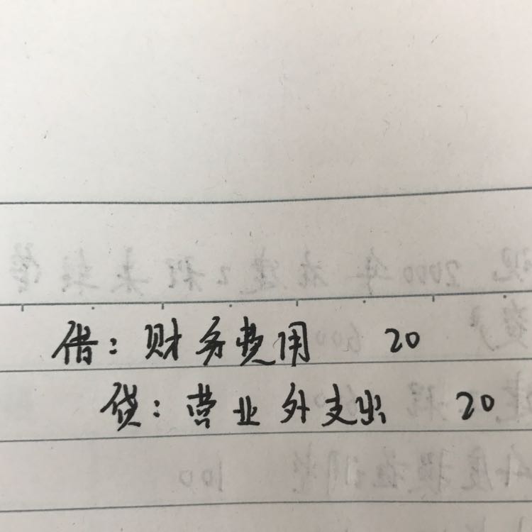 会计分录 会计分录