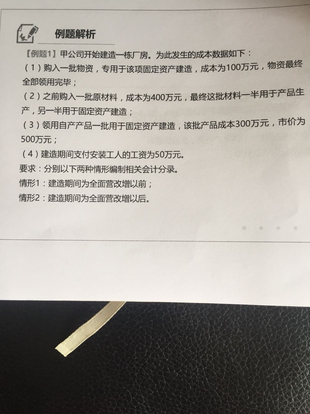 领用库存商品的分录