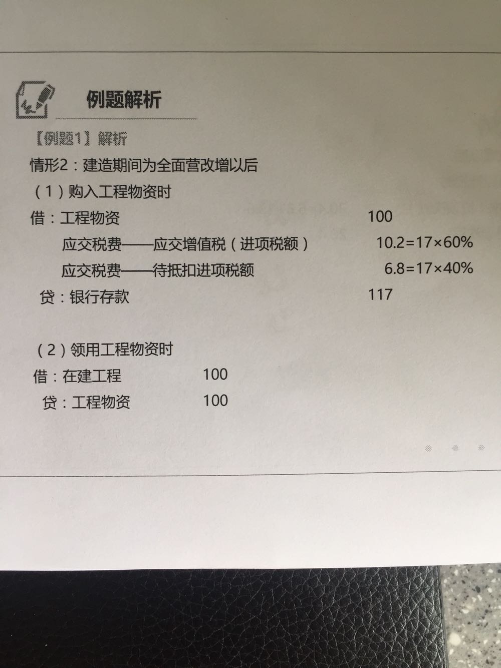 领用库存商品的分录