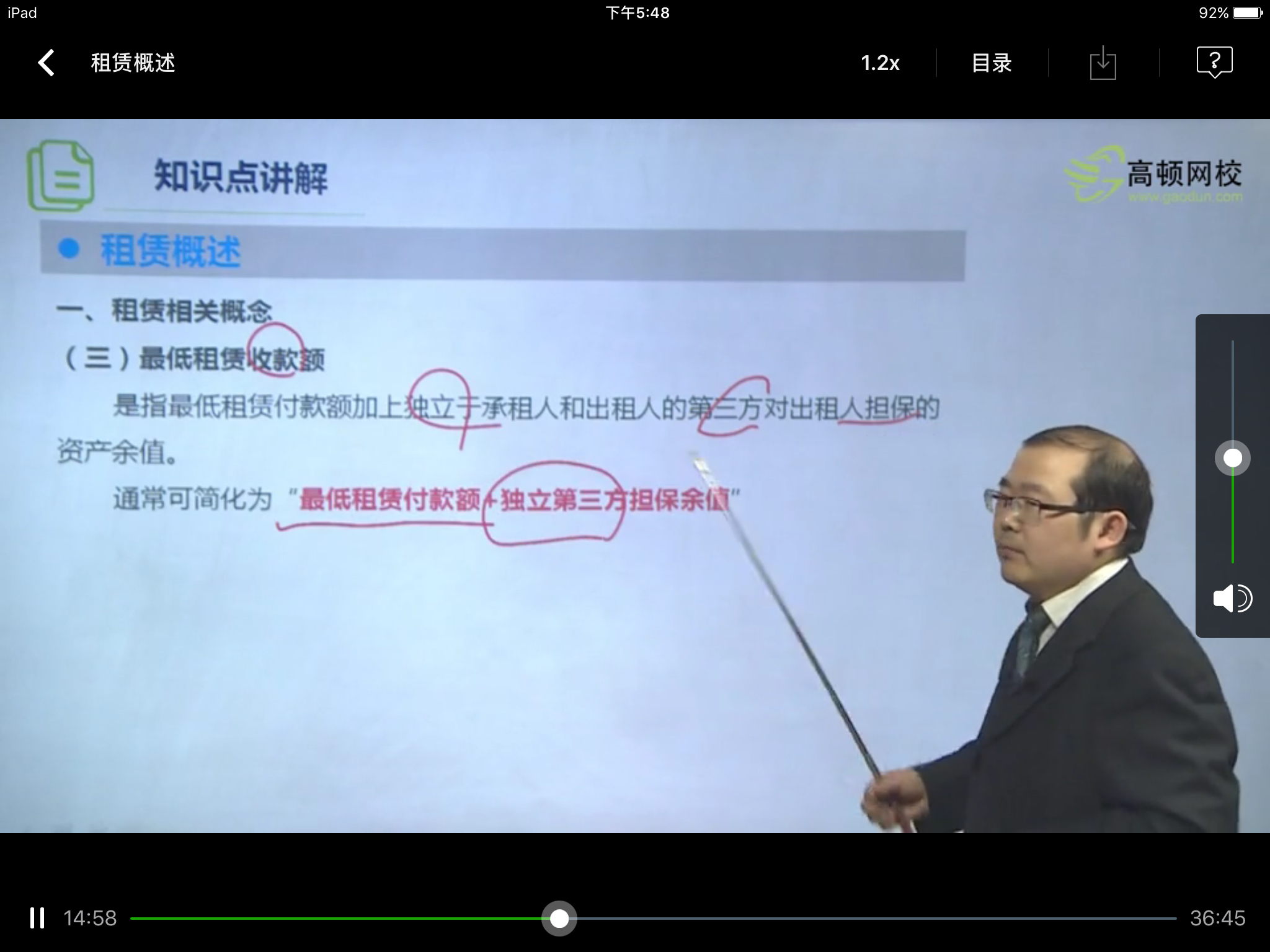 第三方资产担保余值