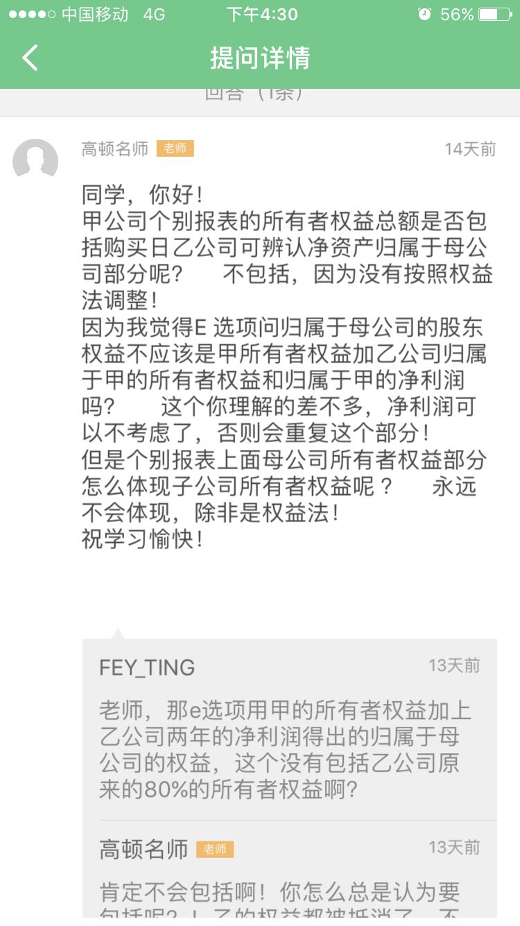 归属于母公司所有者权益分录 归属于母公司所有者权益分录