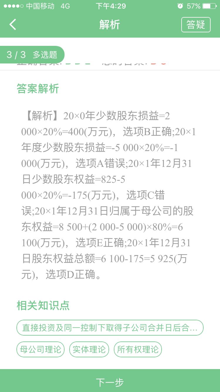 归属于母公司所有者权益分录 归属于母公司所有者权益分录