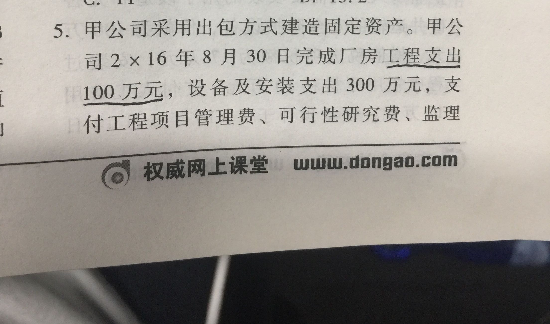 资产的题 资产的题