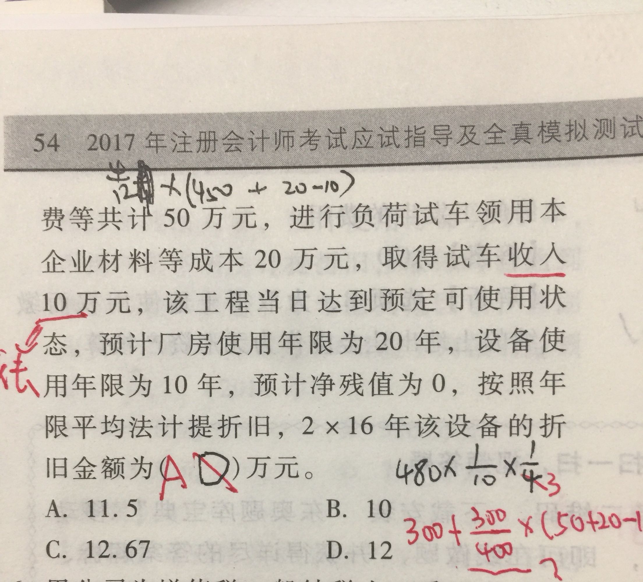 资产的题 资产的题