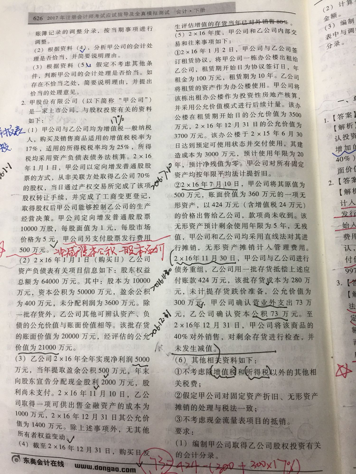 投资性房地产抵消分录 投资性房地产抵消分录