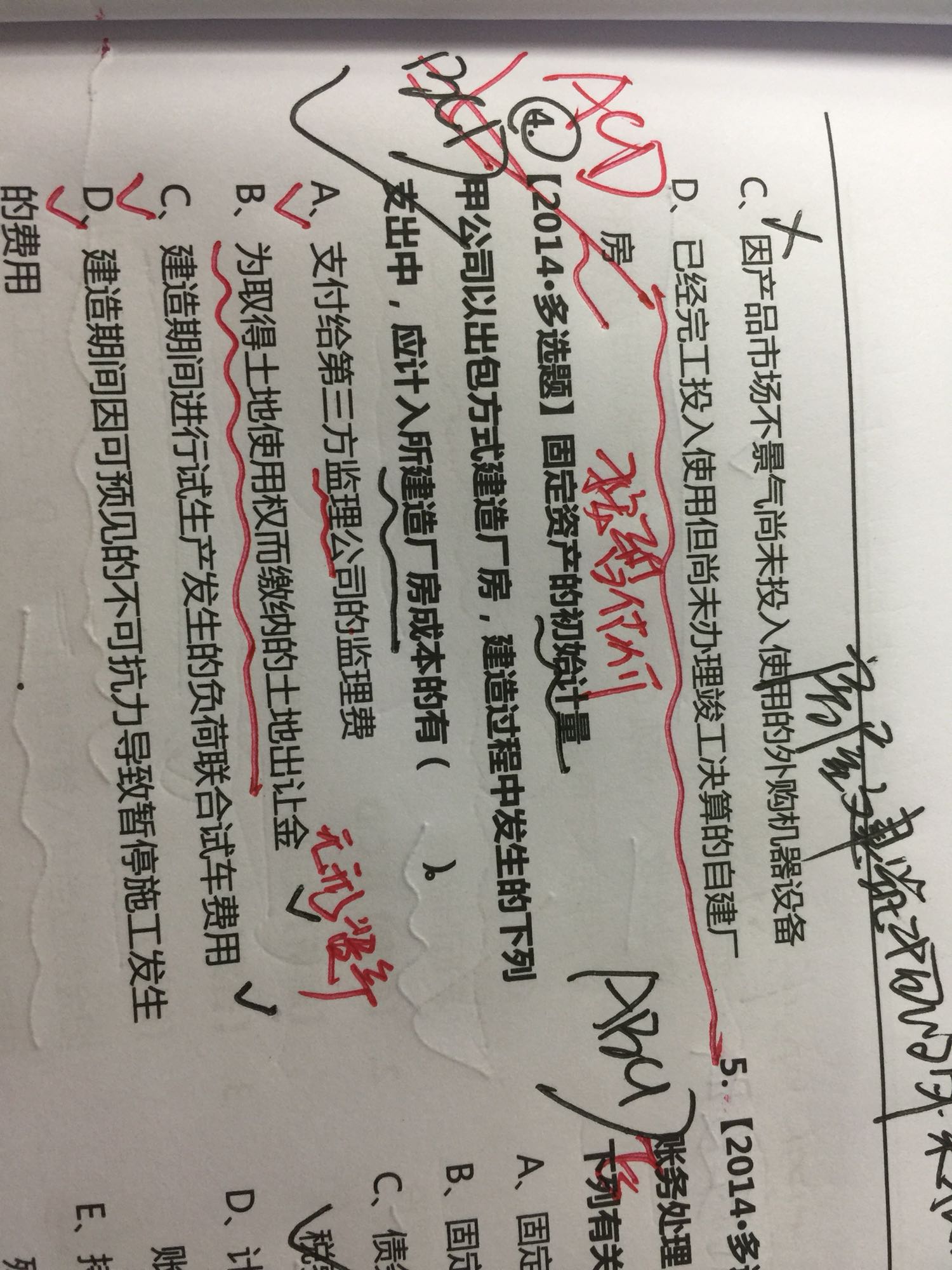 会计固定资产计提折旧