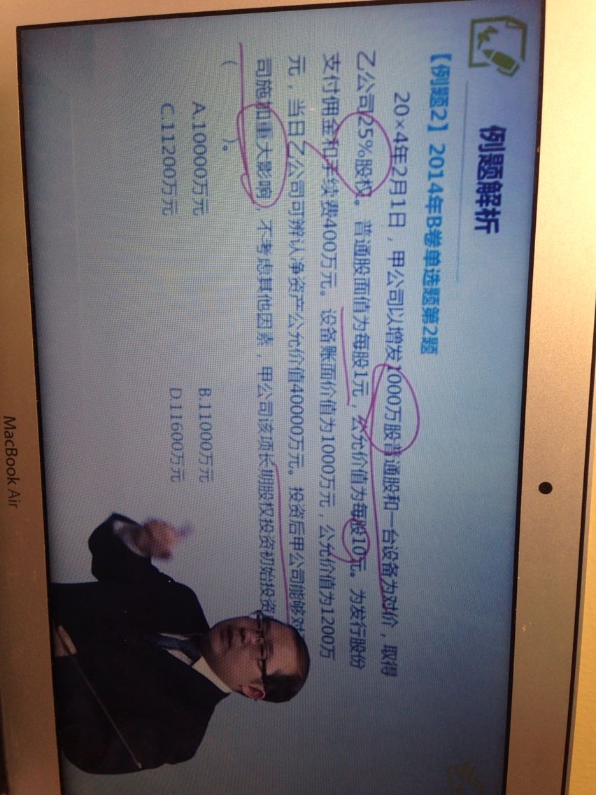 投资成本固定资产