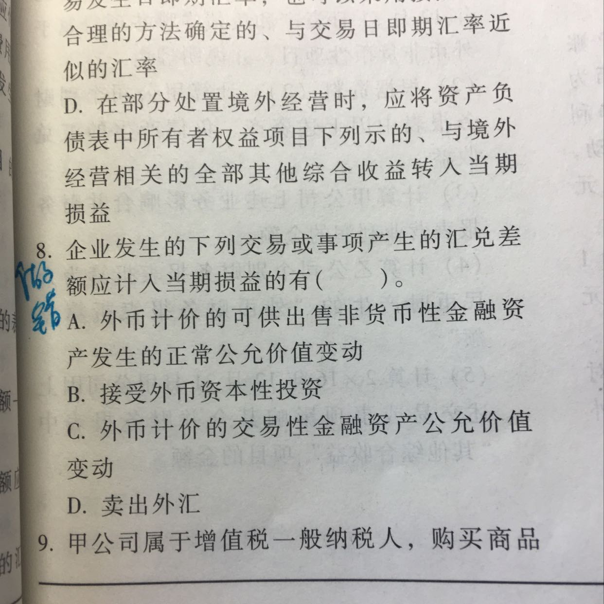 进口关税和增值税分录