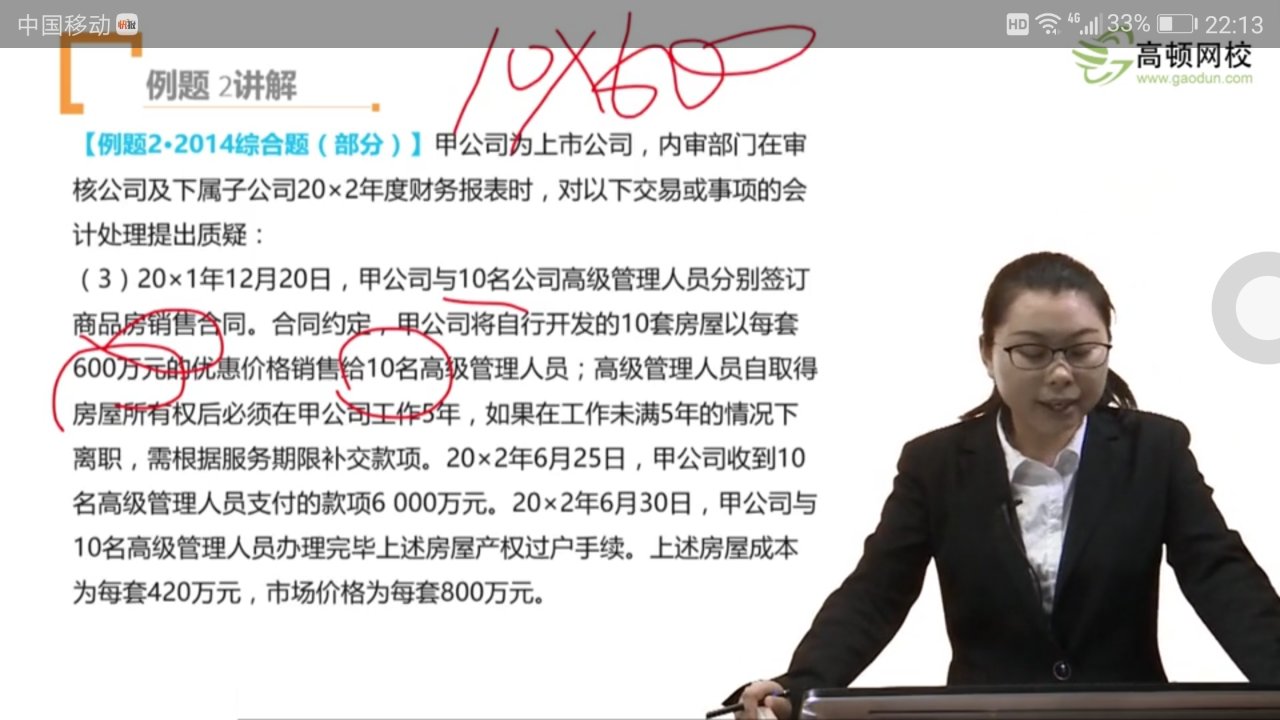 请问这道会计分录怎么写? 请问这道会计分录怎么写?