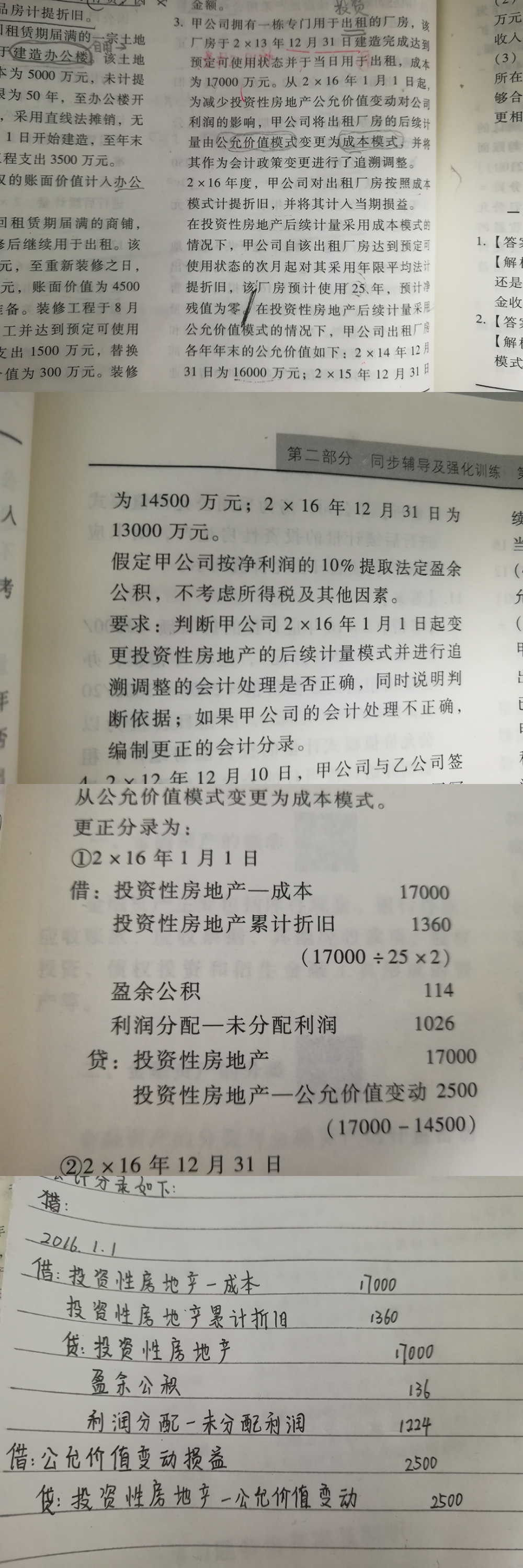 会计分录 会计分录