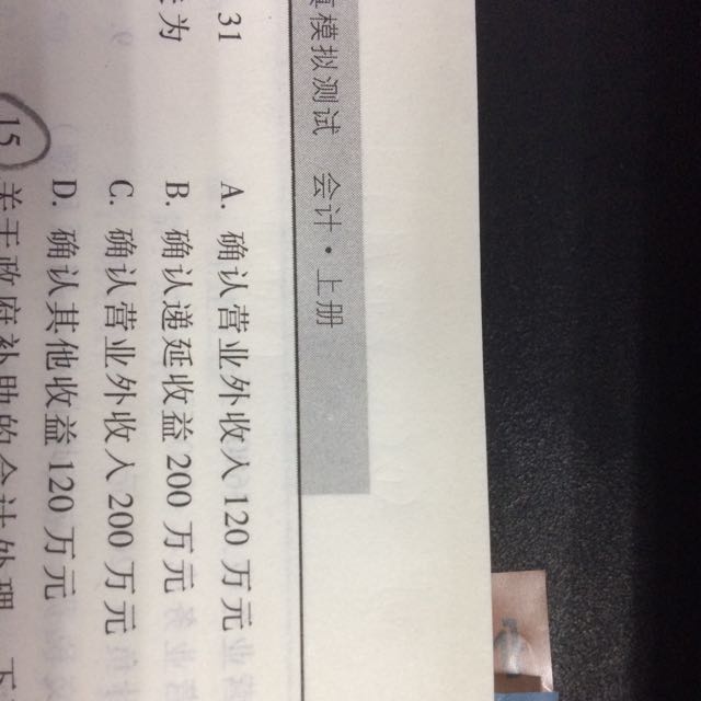 收益政府补助总额法净额法会计分录