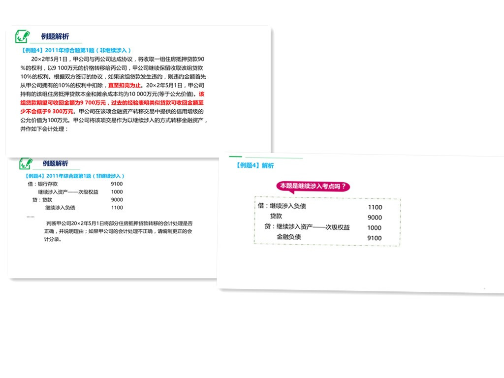 反向注销分录 反向注销分录