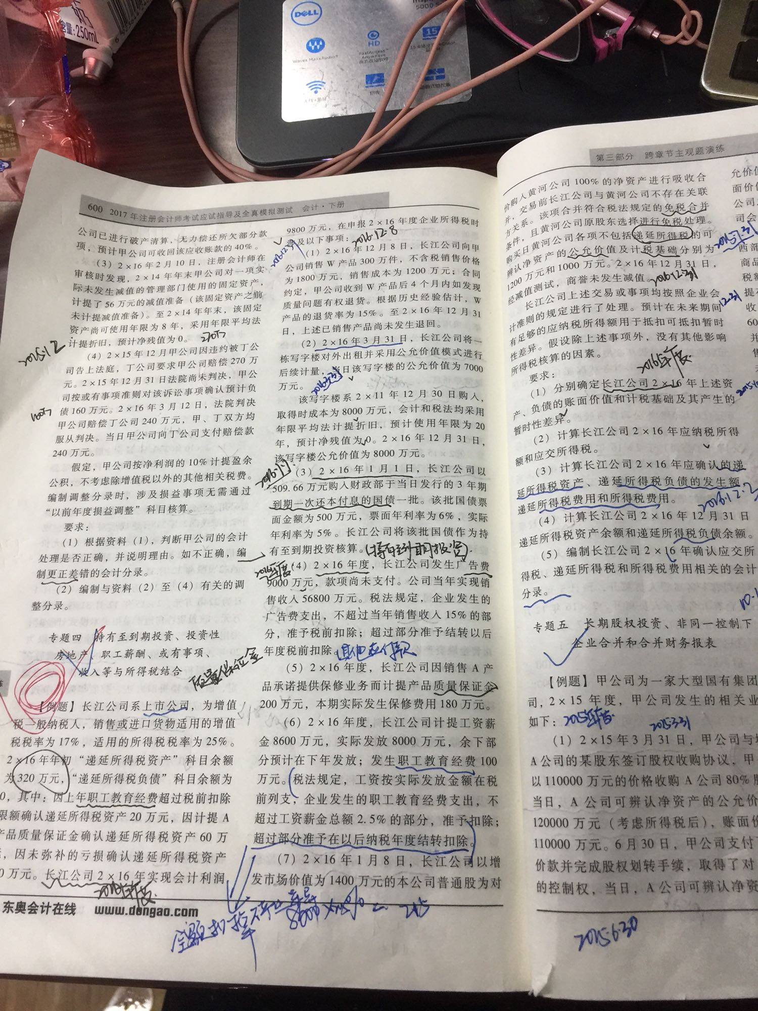 计算应纳税所得额分录 计算应纳税所得额分录