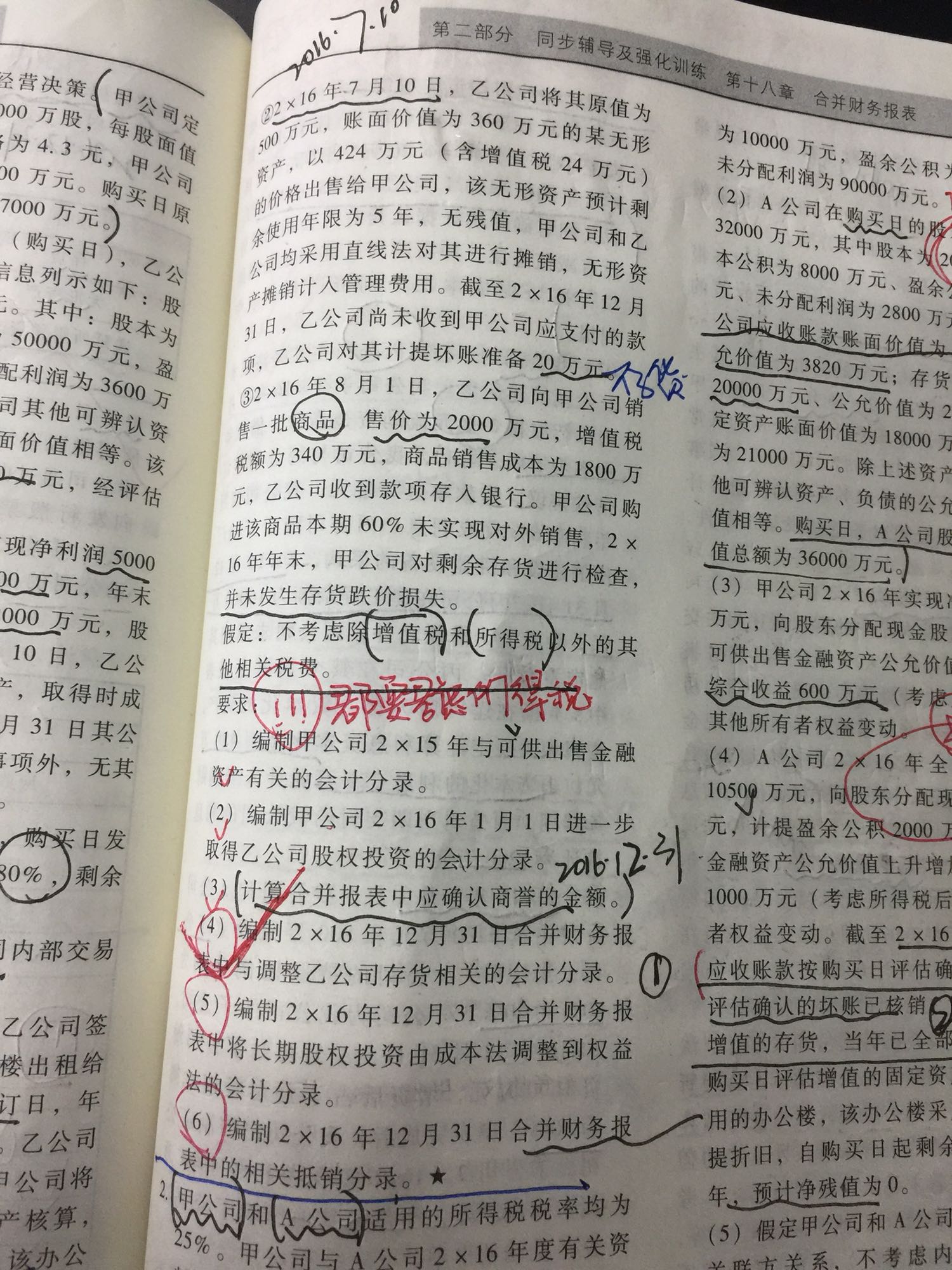 投资性房地产抵消分录 投资性房地产抵消分录