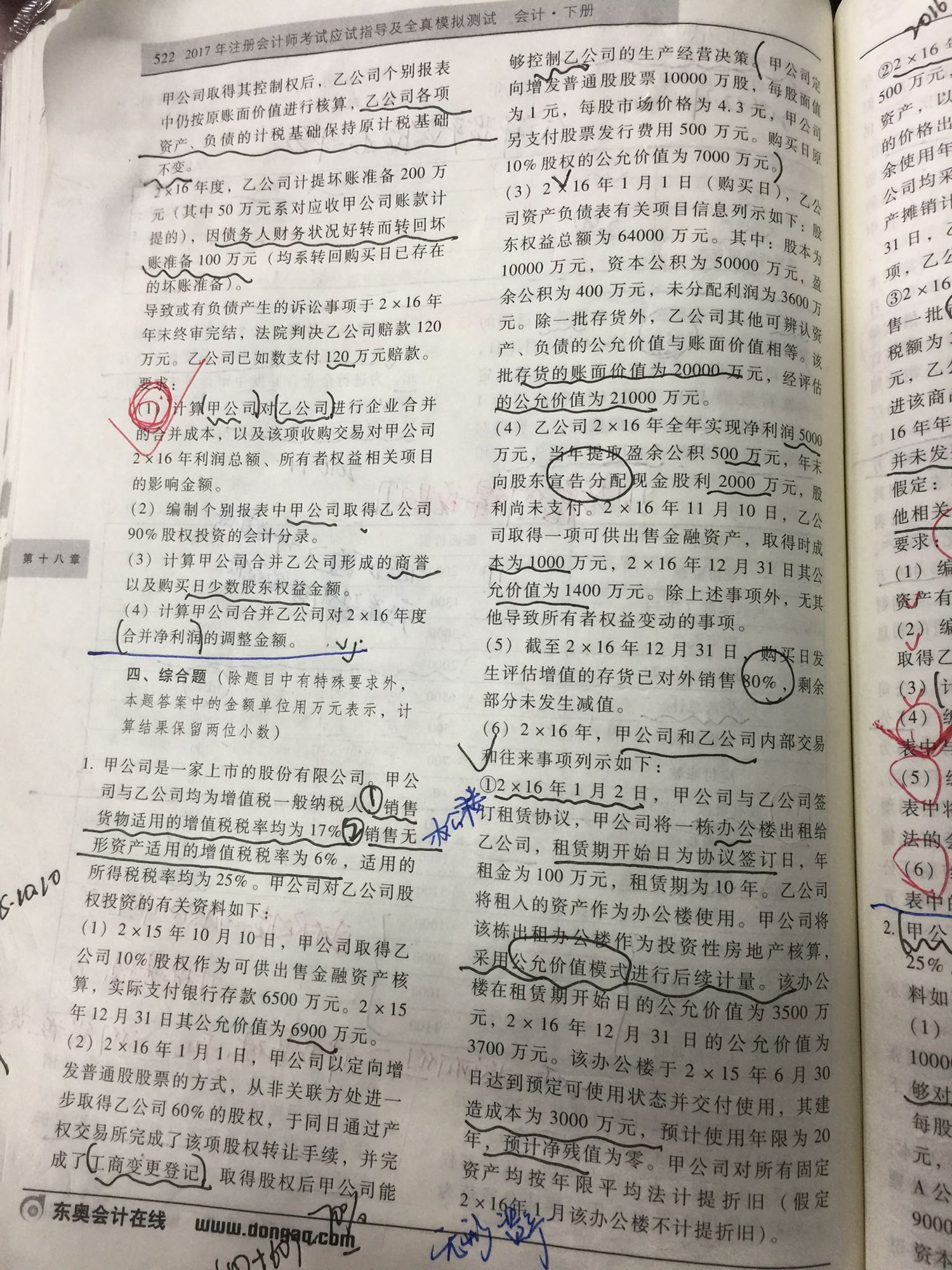 投资性房地产抵消分录 投资性房地产抵消分录