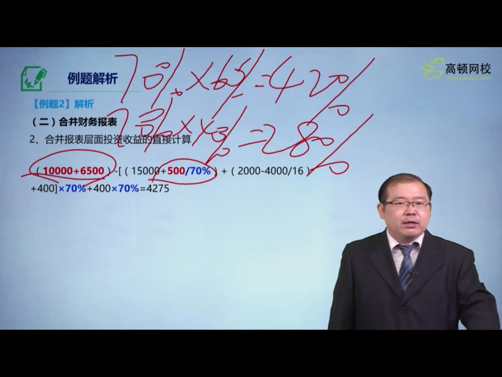 持续计算的可辨认净资产