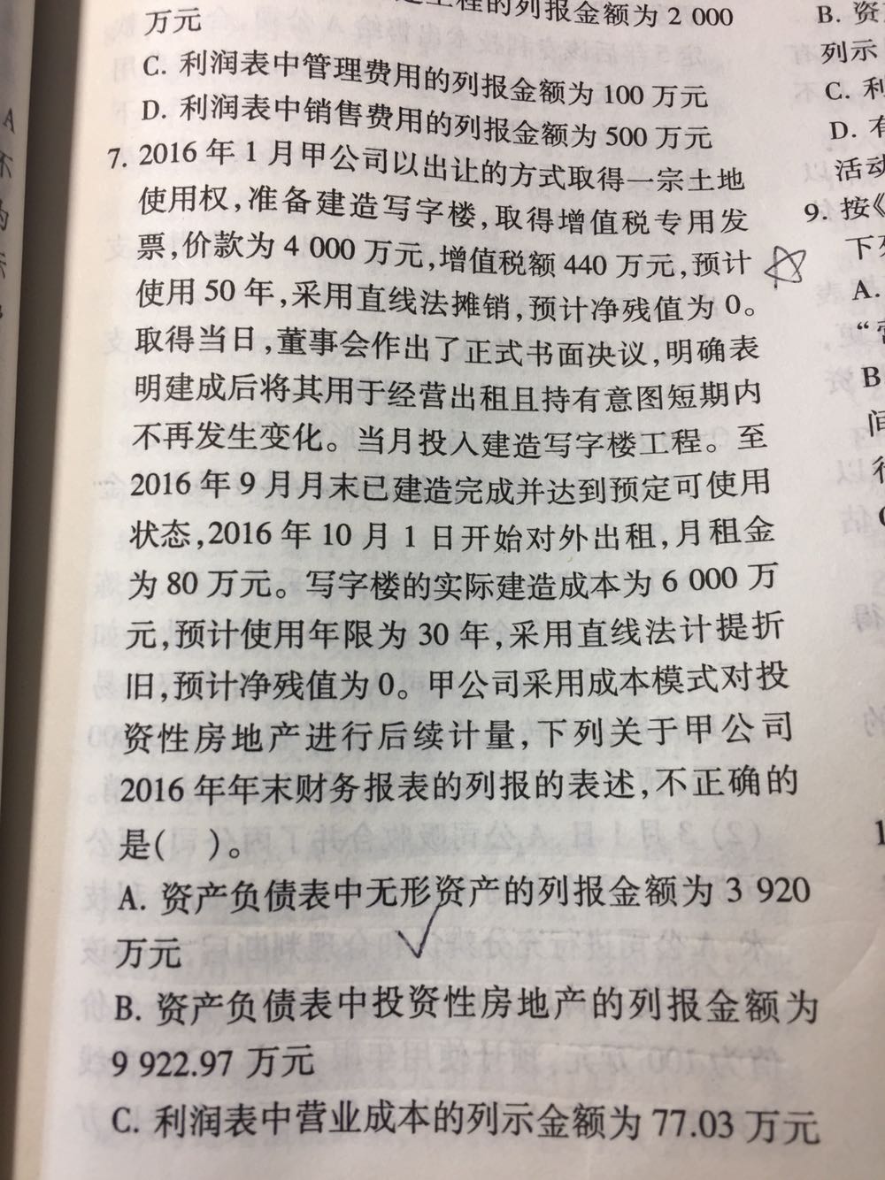 资产盘盈