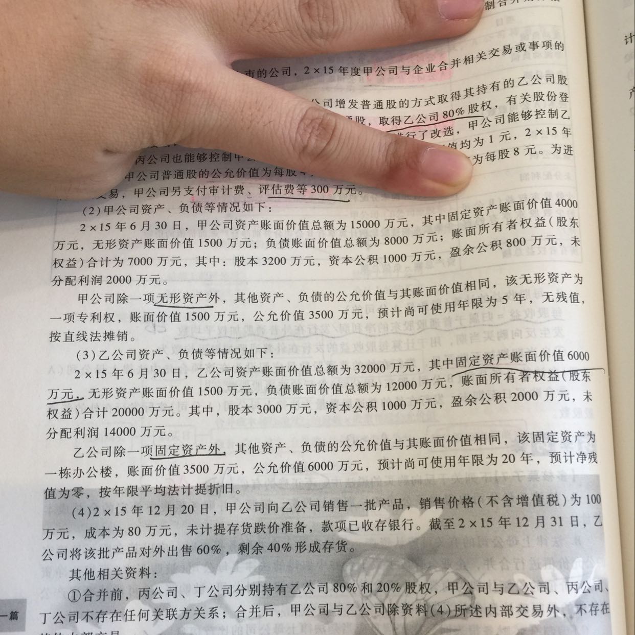 固定资产账面价值