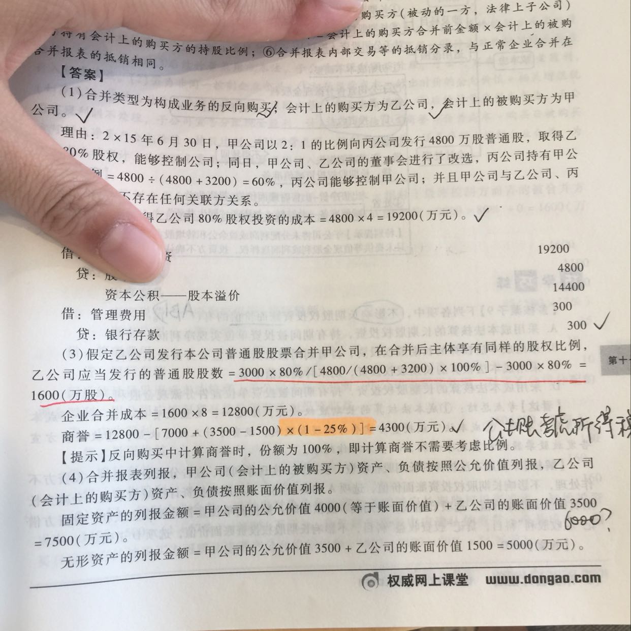 固定资产账面价值