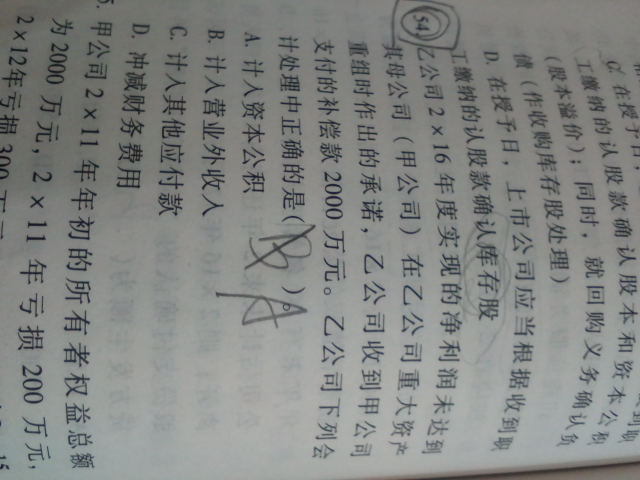 补偿款计入营业外收入分录