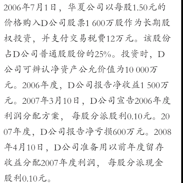 怎么做会计分录? 怎么做会计分录?