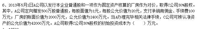 资产初始入账金额