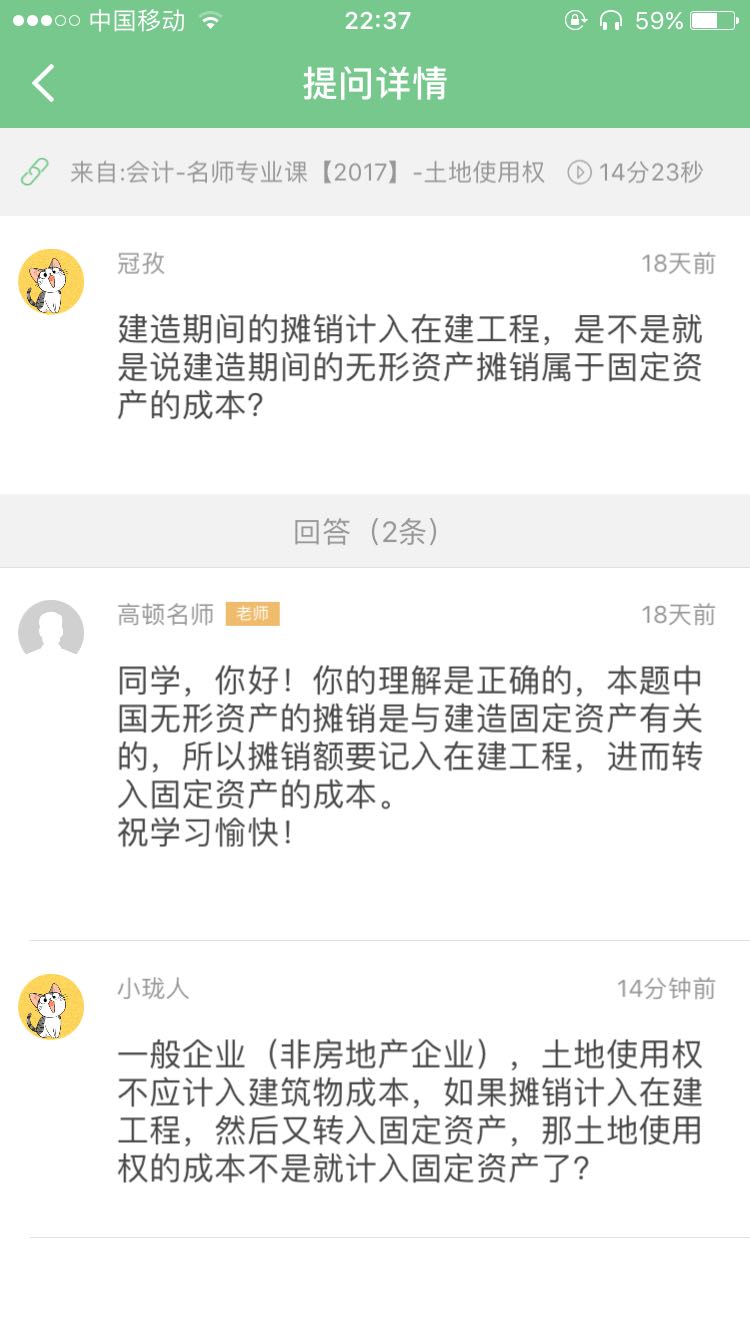无形资产问题