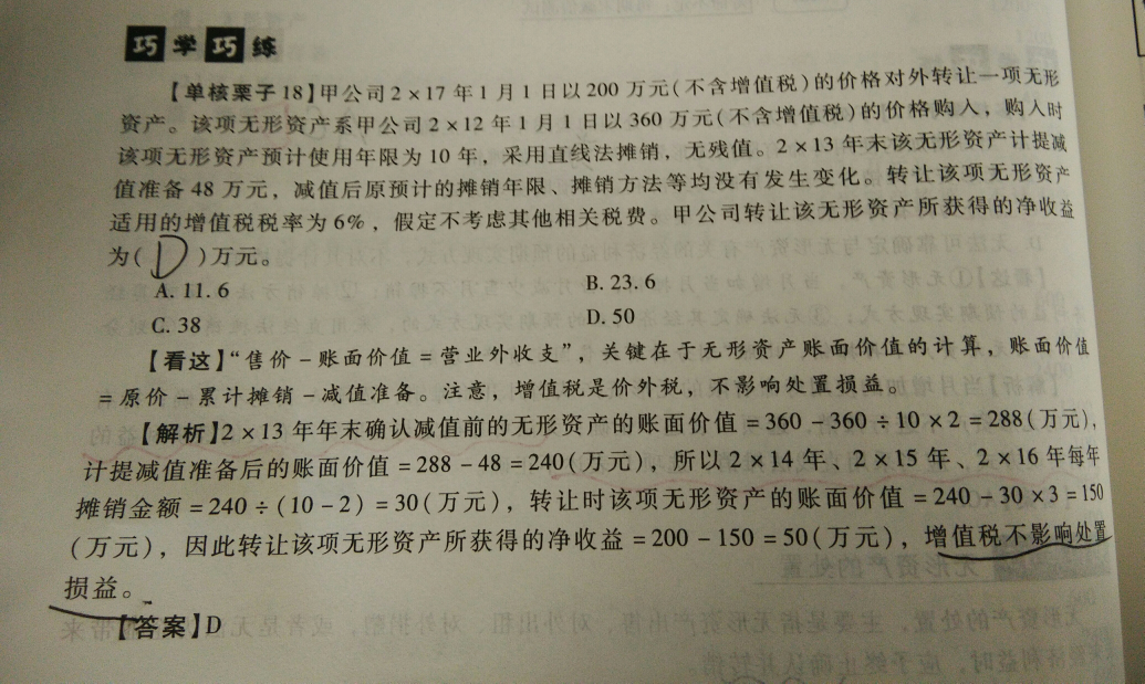 营业外收入分录 营业外收入分录