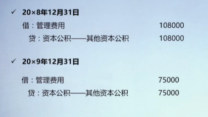 资本公积增加分录