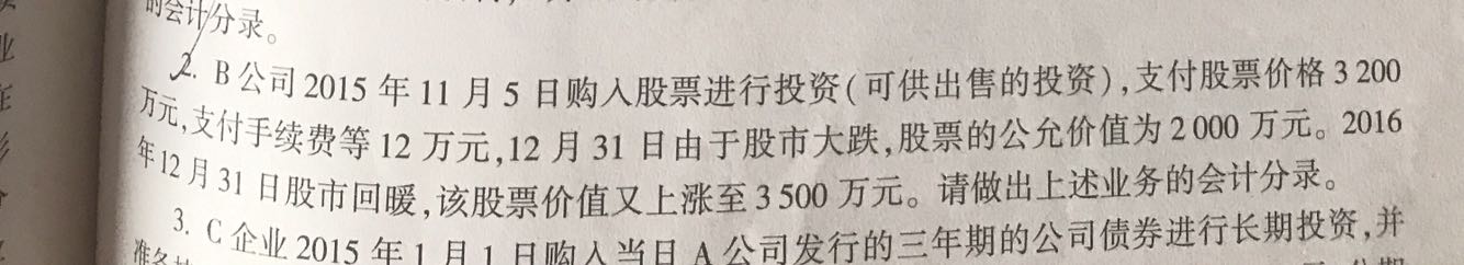 可供出售金融资产