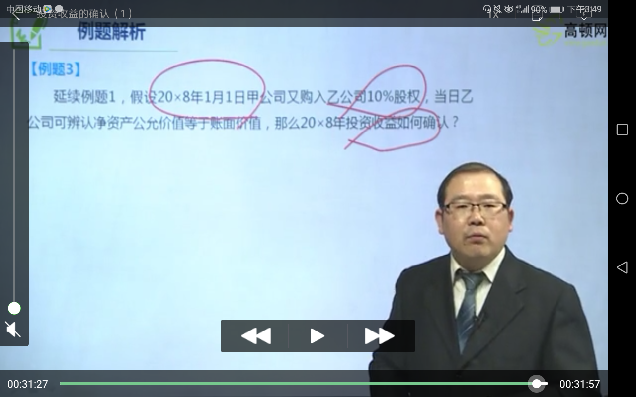 长期股权投资分录题 长期股权投资分录题