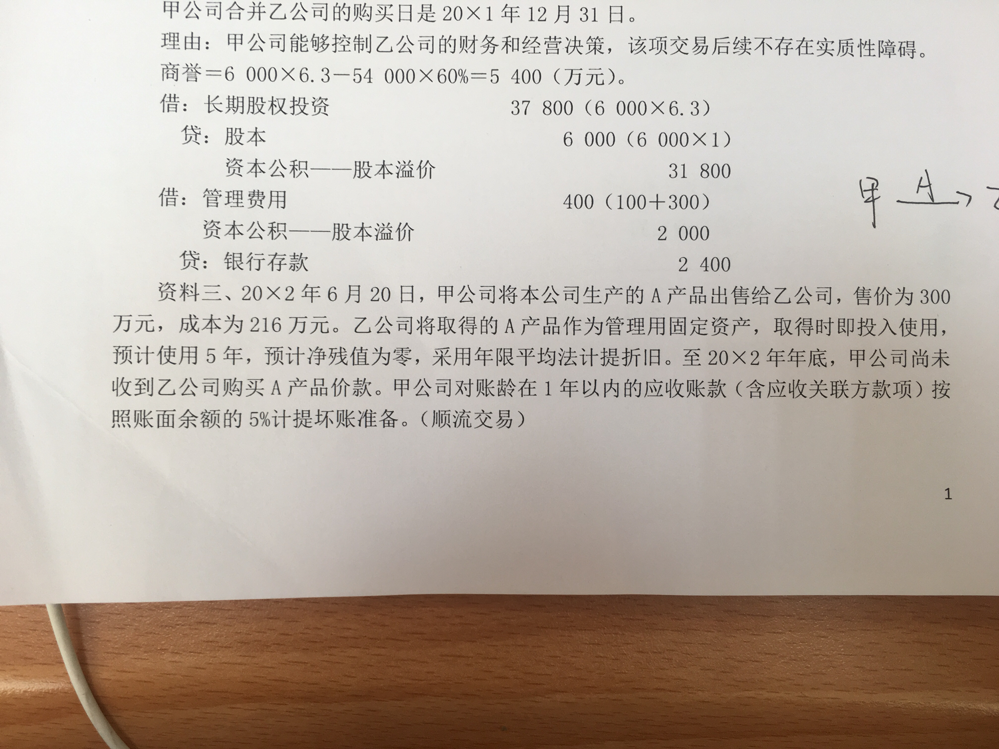 内部固定资产交易分录 内部固定资产交易分录