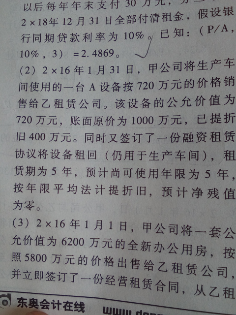 固定资产计提折旧