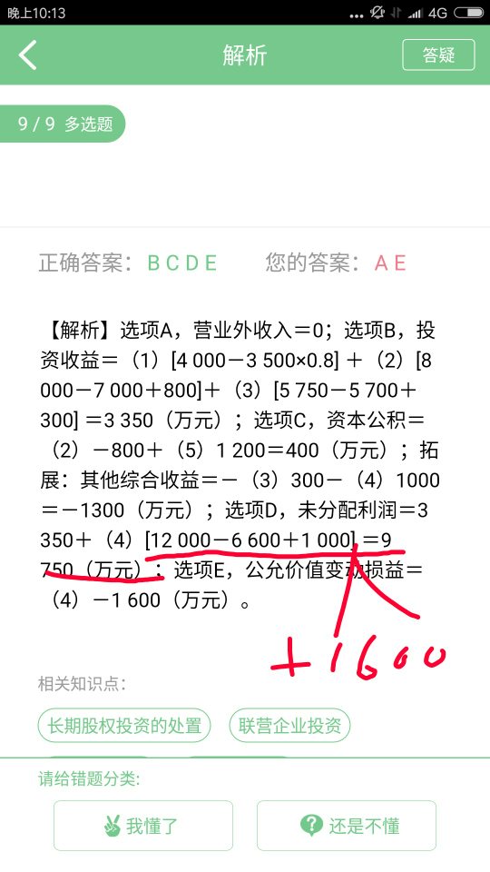 未分配利润计算的分录 未分配利润计算的分录