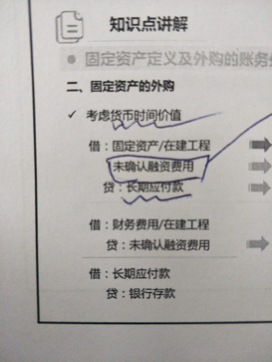 固定资产的增值税分录