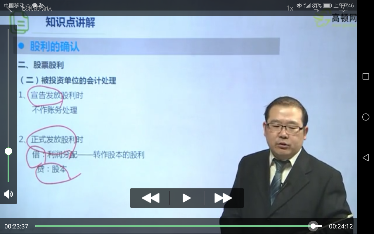 发放股利的分录金额