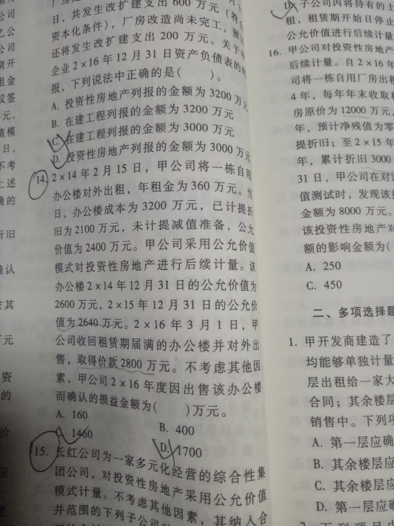 会计分录怎么写? 会计分录怎么写?